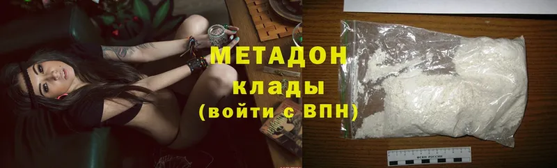 Метадон methadone  Балабаново 